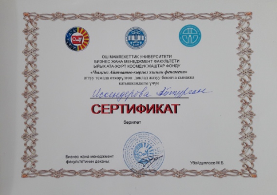sert 01