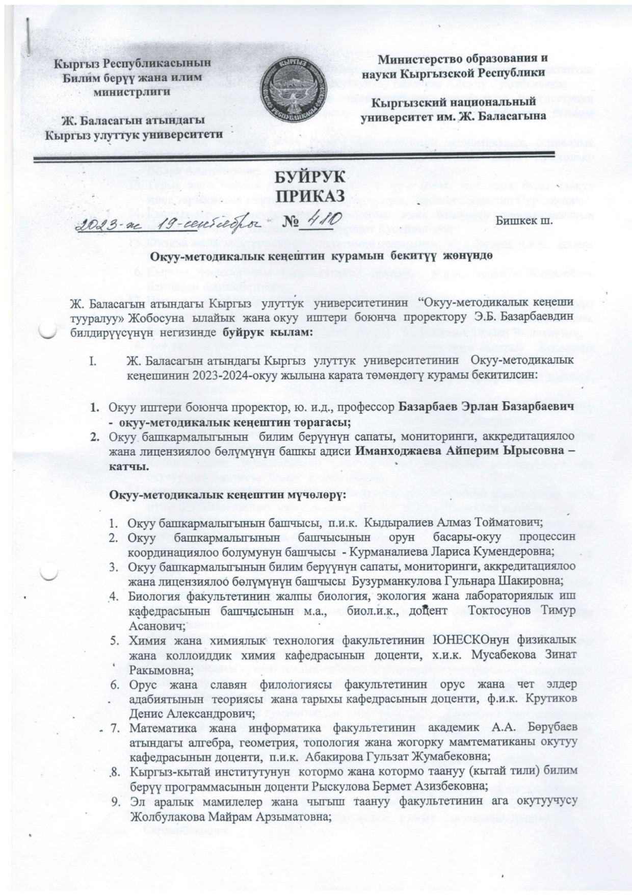 ums sostav 01