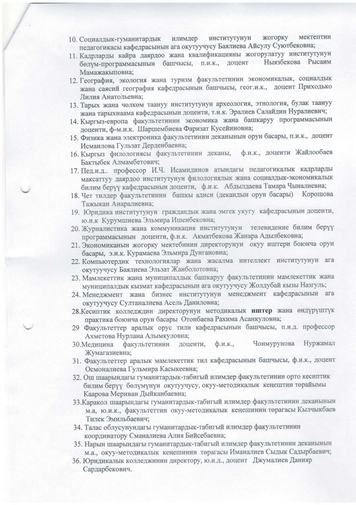 ums sostav 02